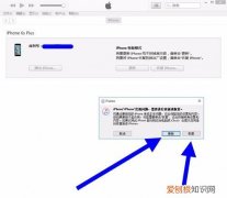 苹果停用连接itunes什么意思