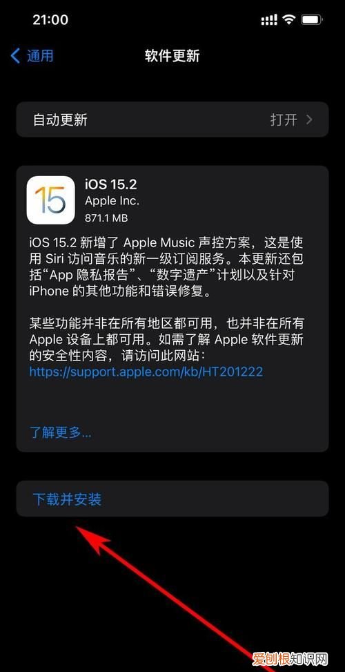 苹果12软件更新在哪里，苹果12怎么更新所有软件