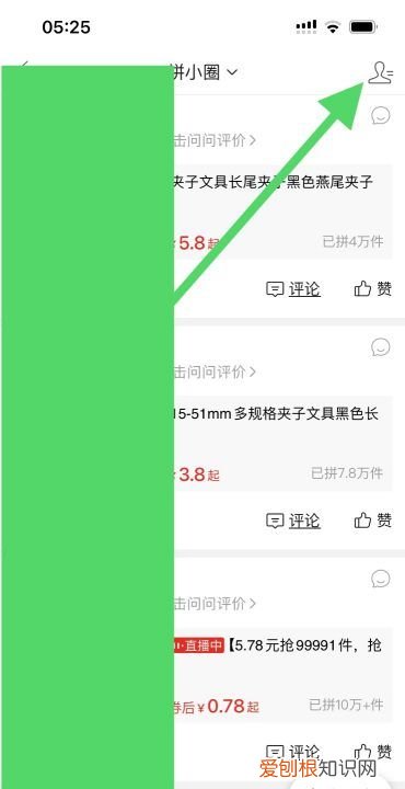 拼多多该要怎样才能加好友，在拼多多上怎么开无货源网店