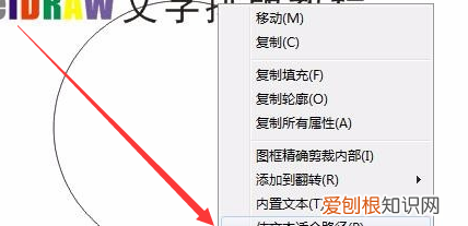 cdr需要怎么样才能把文字做成弧形