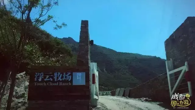 浮云牧场旅游攻略