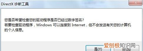 win7如何查看电脑配置，win0系统怎么找到配置文件