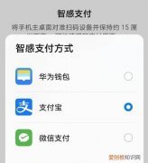 华为mate30pro微信怎么分身