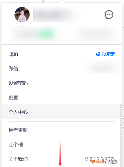 腾讯会议怎么退出账号，电脑腾讯会议怎么切换账号登录