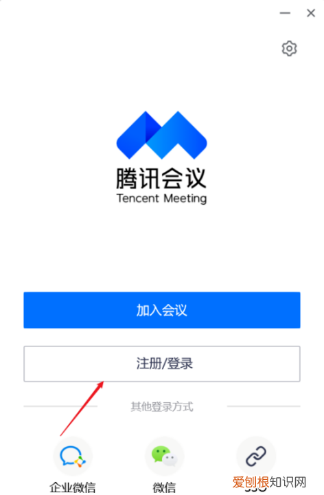 腾讯会议怎么退出账号，电脑腾讯会议怎么切换账号登录