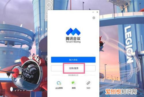 腾讯会议怎么退出账号，电脑腾讯会议怎么切换账号登录