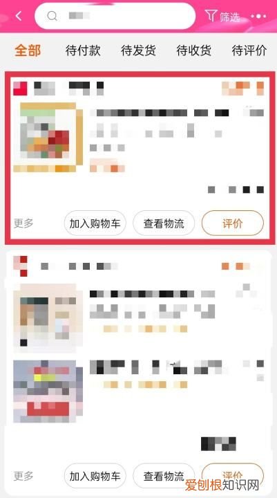 淘宝怎么查看快递单号，淘宝如何才能查快递单号