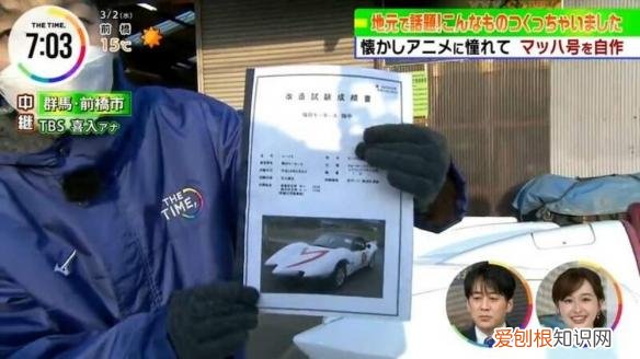 超拉风！日本男子打造多功能高性能赛车“马赫号”（带你了解知名改装车)