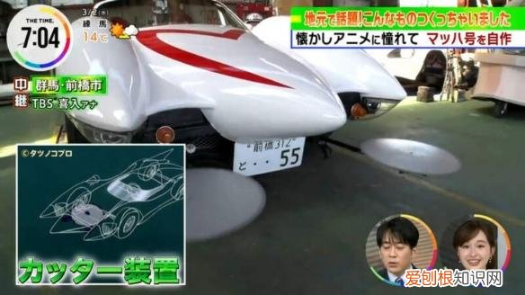 超拉风！日本男子打造多功能高性能赛车“马赫号”（带你了解知名改装车)