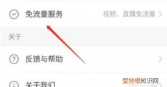 快手免流量怎么关闭，快手免流量怎么设置在哪里