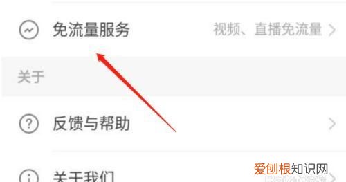快手免流量怎么关闭，快手免流量怎么设置在哪里