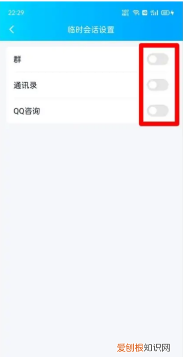 手机qq怎么设置拒绝视频，qq要如何才可以屏蔽临时会话