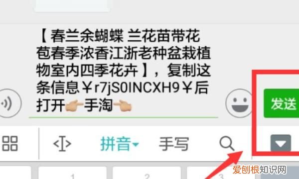 淘宝怎么发链接给微信好友