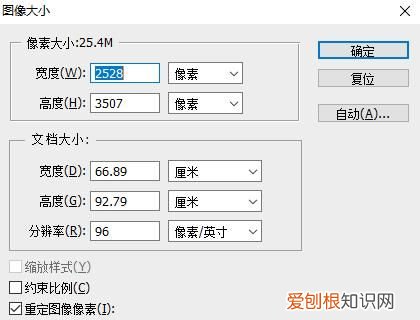 照片怎么设置大小为500k