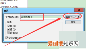 怎么删除网络连接，如何删除网络连接多余出来的本地连接数据