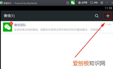电脑版的微信怎么添加新好友啊，电脑版微信要如何才可以添加好友