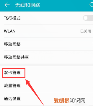 华为nova4怎么恢复出厂设置，华为手机默认移动数据在哪设置