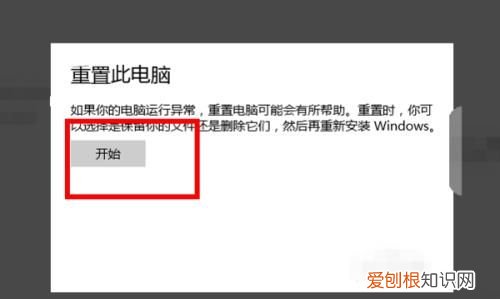 电脑重置后需要重装系统吗，电脑重置了以后还能进系统