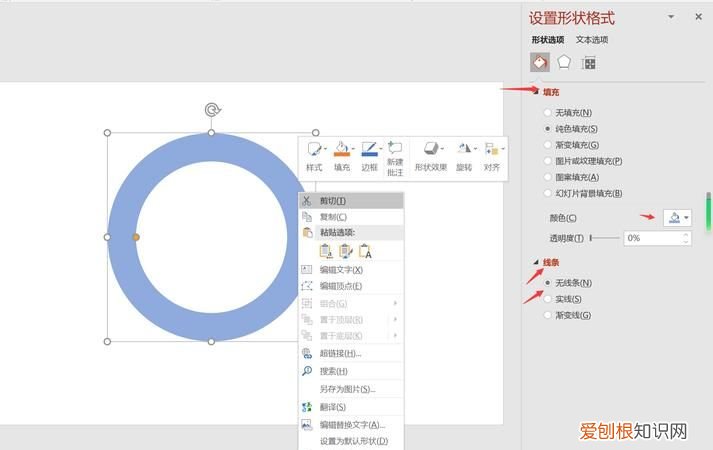 ppt文字环绕图片怎么设置，ppt图片环绕式排版怎么设置