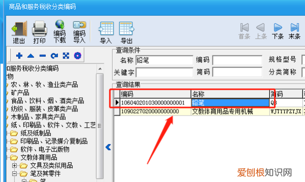 网上怎么查儿童编码，支付宝怎么查儿童编号