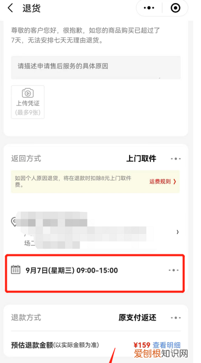京东待收货怎么退款，京东没收到货怎么退货退款京东申请退款流程