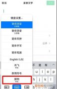 苹果手机怎么打繁体字，苹果手机怎么把繁体改成简体简繁字体调换