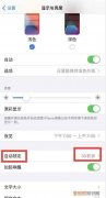苹果自动锁定30秒怎么改不了