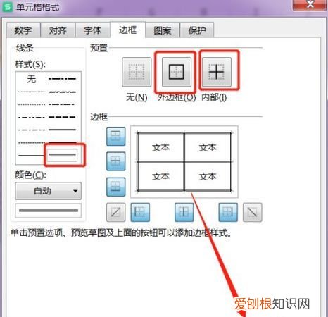 单元格边框线如何设置，单元格没有边框怎么设置