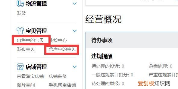 淘宝仓库处理中是什么意思