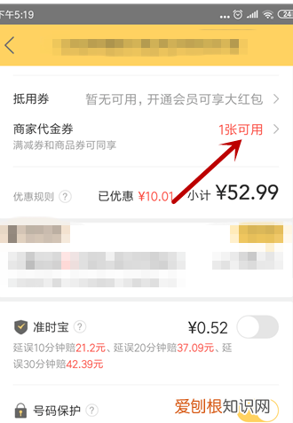 美团代金券怎么用，美团代金券卡密怎么使用