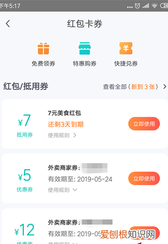 美团代金券怎么用，美团代金券卡密怎么使用