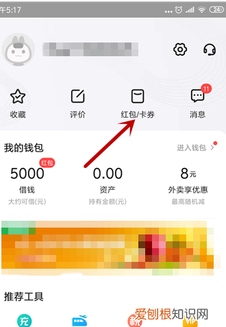 美团代金券怎么用，美团代金券卡密怎么使用