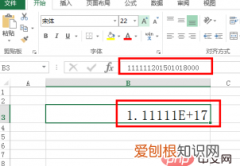 为什么excel数字会变成E+17