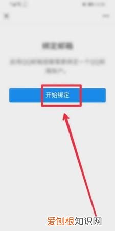 支付宝绑定的什么邮箱，支付宝怎么取消绑定的qq邮箱