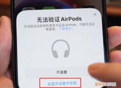 苹果无线耳机连接不上怎么办，苹果带线耳机连接不上怎么办