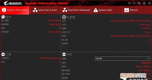 i78700k技嘉z370hd 3-cf超频教程
