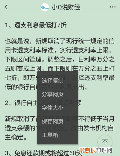 手机怎样粘贴复制转发，使用手机上的剪贴板的技巧