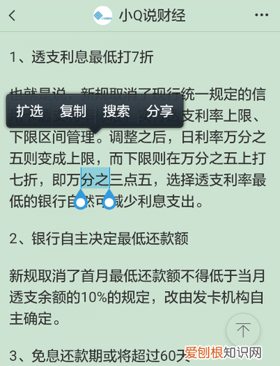 手机怎样粘贴复制转发，使用手机上的剪贴板的技巧