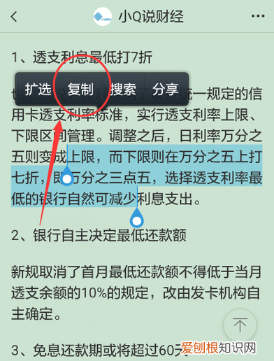 手机怎样粘贴复制转发，使用手机上的剪贴板的技巧