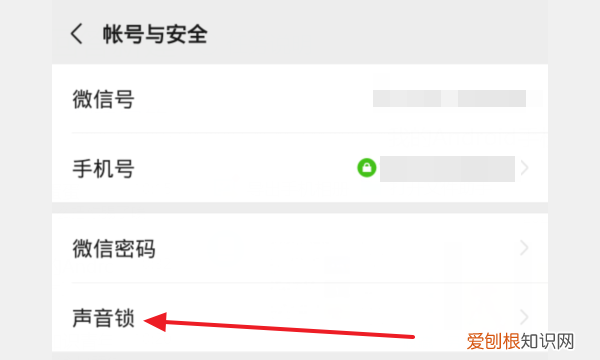 微信通知都开启了但没声音，微信退出了怎么用声音锁登录