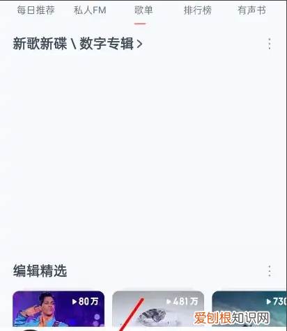 网易云应该要如何才能投屏到电视