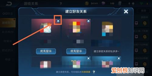 王者荣耀恋人关系如何解除，怎么在王者荣耀解除恋人关系