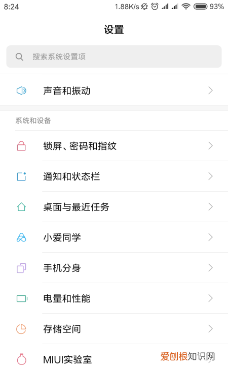 miui12图标大小怎么设置，红米手机桌面图标大小怎么调整