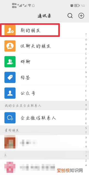 微信验证消息要怎么才能看全