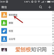 微信已删除的好友怎么加回来，怎么加回删掉的微信好友不被发现