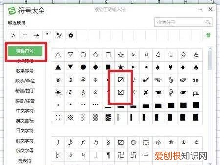 excel表格如何打勾，怎么在excel中在口里打勾符号