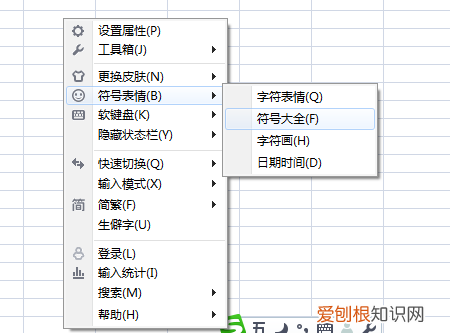 excel表格如何打勾，怎么在excel中在口里打勾符号