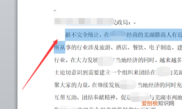 word如何设置段落缩进，word缩进怎么设置字符