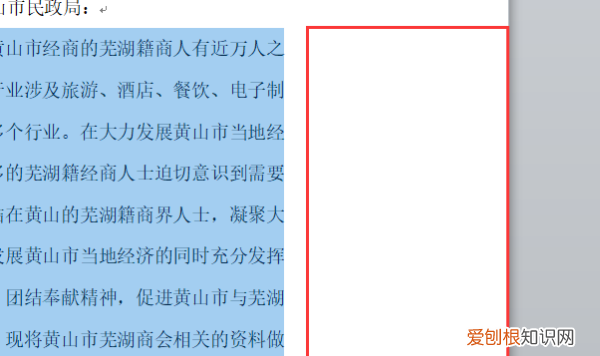 word如何设置段落缩进，word缩进怎么设置字符