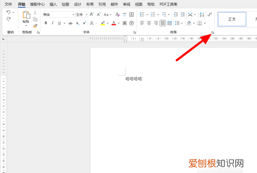 word如何设置段落缩进，word缩进怎么设置字符